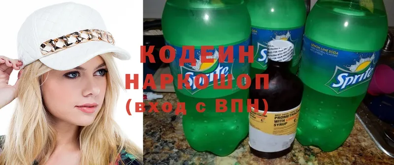 Кодеиновый сироп Lean напиток Lean (лин)  что такое наркотик  Бронницы 